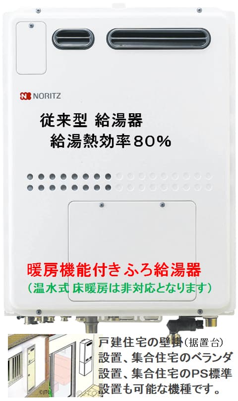 当店限定販売】 [GTH-2445SAWX-H-1 BL]≪品コード：01BAENA≫ノーリツ ガス温水暖房付給湯器 オート 24号(旧品番：G 給湯器 