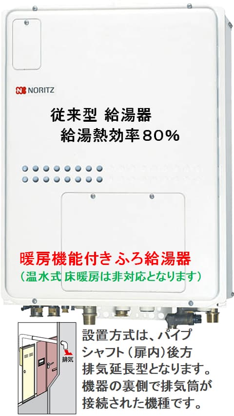 お得クーポン発行中 工事対応可能 GTH-2445SAWX3H-T-1-BL-13A-20A <br> ノーリツ ガス給湯器 ガス温水暖房付ふろ給湯器  PS扉内設置形 PS設置 超高層耐風仕様 追い炊き付設置フリー形 24号 オート 集合住宅向 接続口径：20A