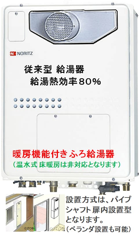 新商品 ガス温水暖房付ふろ給湯器 GTH-2045SAWX-H-1 BLとRC-J112マルチ リモコンセット商品 ノーリツ Noritz PS扉内上方 排気延長形 16号 オート 1温度 温水暖房機能付