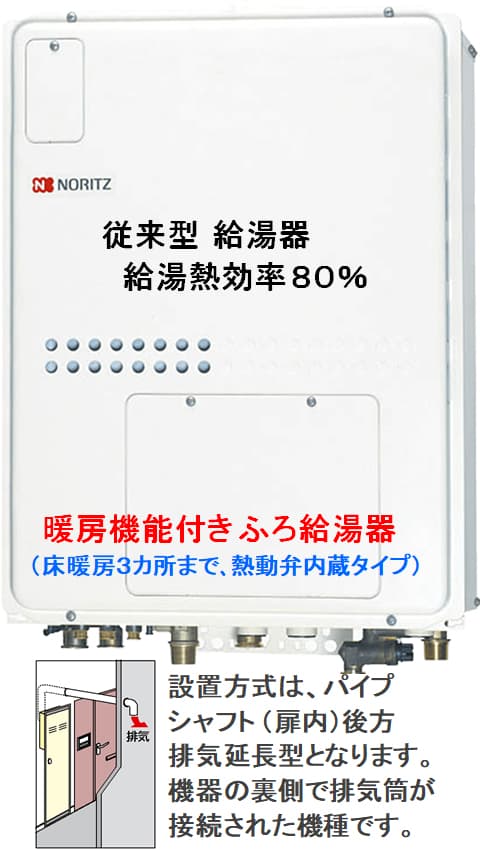 ノーリツ [GTH-C2461SAW6H-TB-1 BL 13A RC-J112E] ノーリツ ガス給湯暖房熱源機 24号 オート 熱動弁内蔵 都市ガス  PS扉内後方排気延長形 エコジョーズ 工事費込み 水回り、配管