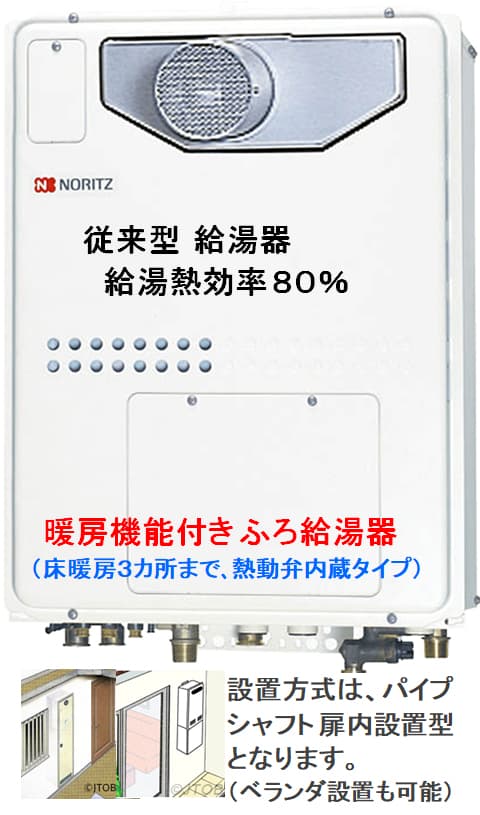 テレビで話題 ノーリツ 24号ガス温水暖房付ふろ給湯器オートタイプ 暖房温水2温度 屋外壁掛形 PS標準設置形