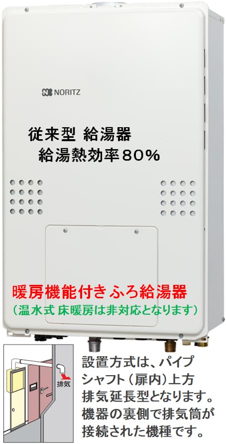 付与 ノーリツ 熱源機 ガス温水暖房付ふろ給湯器 都市ガス 設置フリー型 GTH-Cシリーズ ※リモコン別売