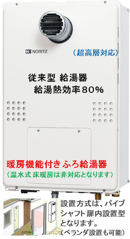 SALE／65%OFF】 GTH-2454AW-TB BLとRC-J112Eマルチのセット ノーリツ Noritz ガス温水暖房付ふろ給湯器 24号  フルオート PS扉内設置形 1温度