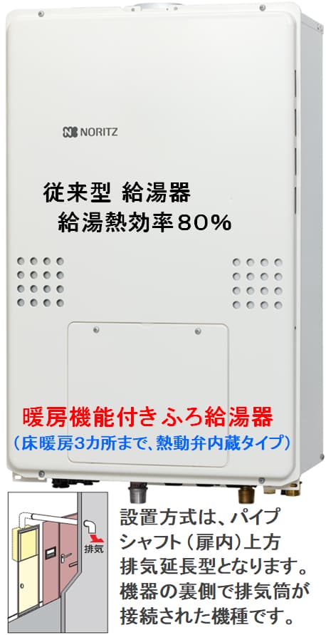 数々の賞を受賞 GTH-2454AW3H-H-BL-13A-20A PS扉内上方排気延長形 ノーリツ ガス給湯器 スタンダード フルオート  24号 接続口径