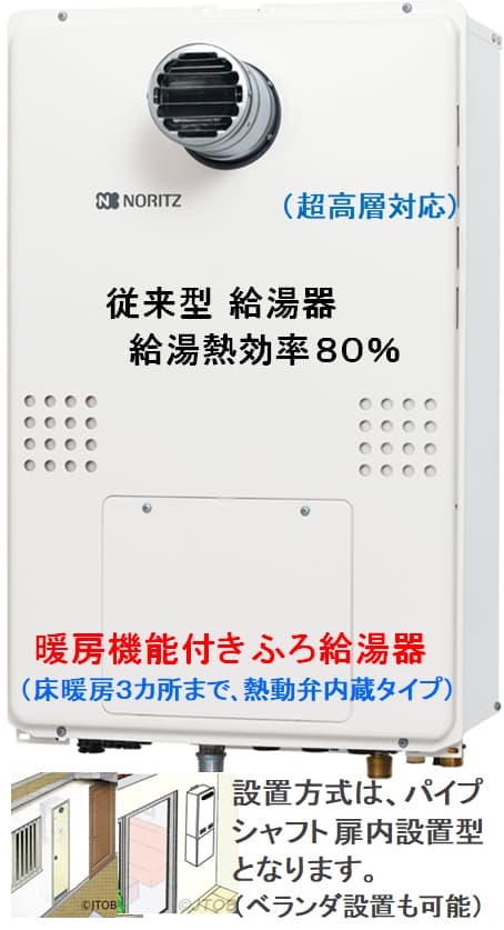 ノーリツ　エコジョーズ GTH-CＰ2461SAW6H-PFF　BL 24号 都市ガス用　オート PS扉内強制給排気形 - 18