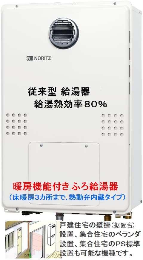 ノーリツ 【GTH-2454SAWD-H BL】ノーリツ ガス温水暖房付ふろ給湯器 GTH-54シリーズ 設置フリー型 24号 オート  PS扉内上方排気延長形 都市ガス リモコン別売 NORITZ