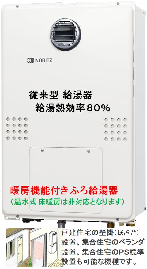 品揃え豊富で ノーリツ NORITZ GTH-1654AWBL ガス温水暖房付ふろ給湯器 暖房付きふろ給湯器