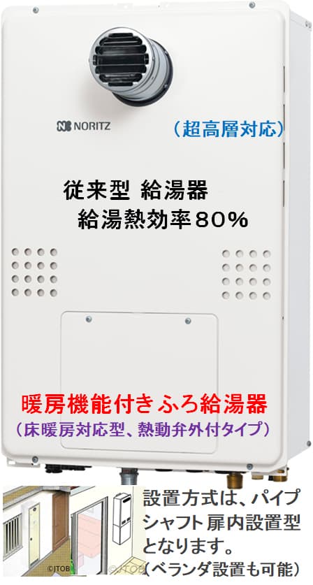 一番の ノーリツ NORITZ GTH-1654SAWD-TBBL ガス温水暖房付ふろ給湯器 暖房付きふろ給湯器