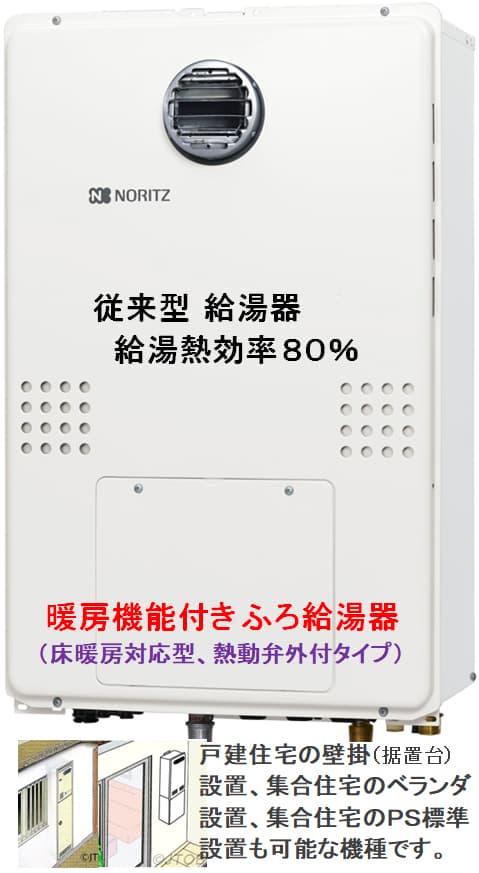 ノーリツ PS扉内後方排気延長形 ガス給湯器 24号 ノーリツ GTH-2454SAW3H-TB-BL-LPG-20A シンプル（オート）  【プロパンガス】