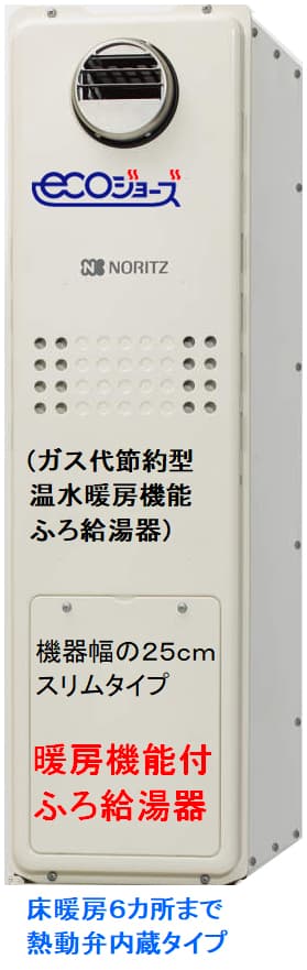 ノーリツ GTH-C2453AW6H BLが工事付セットで￥415000！ 給湯器はU-form【ゆ・フォーム】