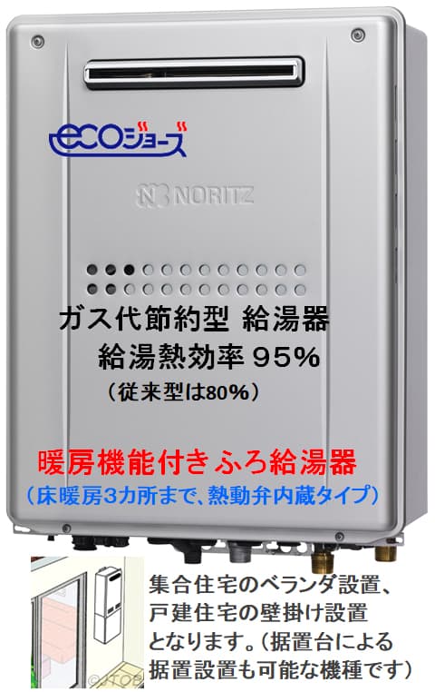 リアル ガス温水暖房付ふろ給湯器 GTH-C2459AW3H-1 BLとRC-J112Eマルチ リモコンセット商品 ノーリツ Noritz  屋外壁掛設置形 24号 フルオート 2温度3P内蔵 温水暖房機能付 エコジョーズ