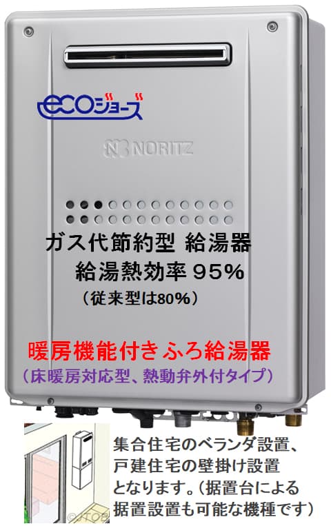 ノーリツ [GTH-2445SAWXD-1 BL 13A] ノーリツ ガス温水暖房付ふろ給湯器 24号 オート 熱動弁外付 都市ガス 屋外壁掛形  PS標準設置形 水回り、配管