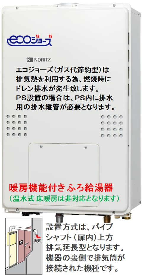 ノーリツ GTH-C2447AW-Hからのお取替え 工事付セットで最安価格のご ...