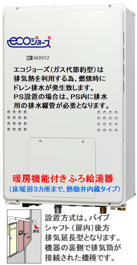 パーパス [GH-H2400ATFH6 13A FC-900 MC-H900 KOJI] パーパス ガス給湯暖房熱源機 24号 オート 都市 ガス 強制給排気延長 エコジョーズ 工事費込み 水回り、配管