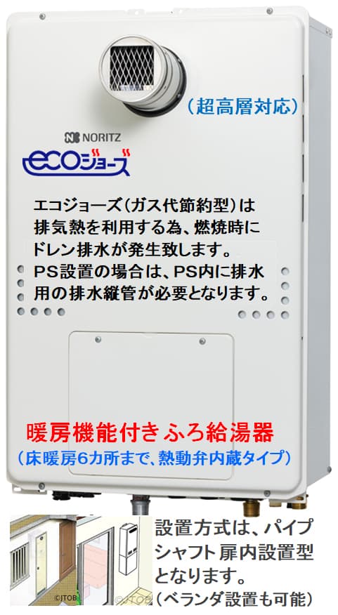 ネット限定】 [GTH-2445AWX3H-H-1 BL LPG RC-J112] ノーリツ ガス温水暖房付ふろ給湯器 24号 フルオート プロパン  上方排気延長形 コンパクト 工事費込み 家電