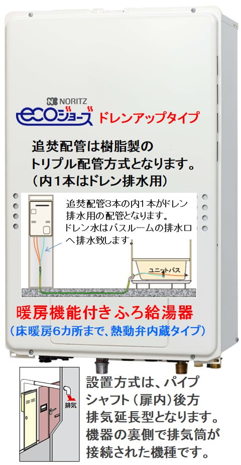 [GTH-2445AWX3H-TB-1 BL 13A] ノーリツ ガス温水暖房付ふろ給湯器 24号 フルオート 熱動弁内蔵 都市ガス PS扉内後方排気延長形 - 3