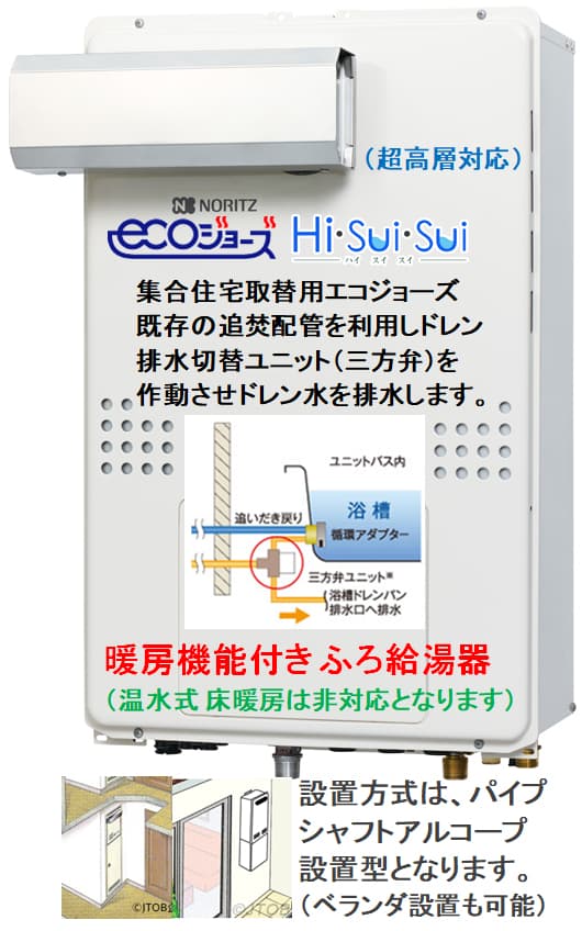 ノーリツ GTH-CV1660AW-L-1 BLが工事付セットで￥308000！ 給湯器はU-form【ゆ・フォーム】