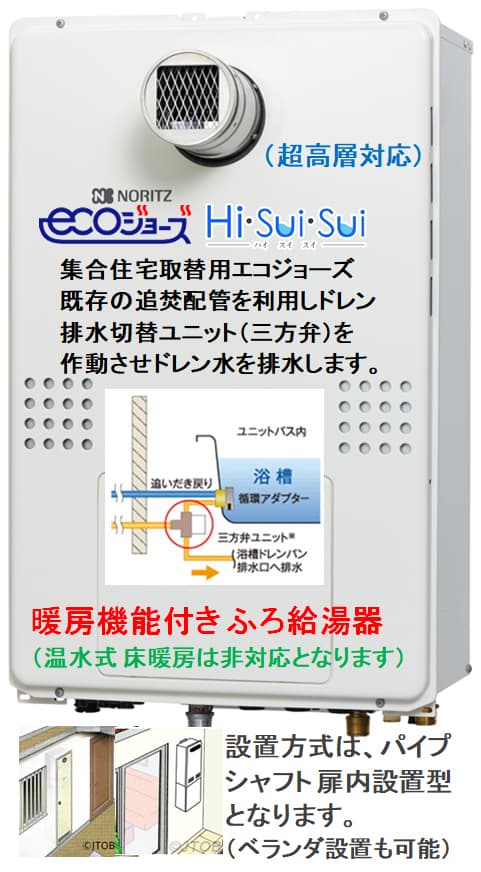 ノーリツ GTH-CV1660AW-T-1 BLが工事付セットで￥308000！ 給湯器はU-form【ゆ・フォーム】