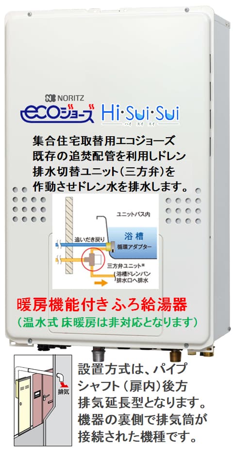 ノーリツ PS扉内後方排気延長形 ガス給湯器 24号 ノーリツ GTH-CP2460SAW3H-TB-1-BL-LPG-20A ドレンアップ方式 【 オート】 【プロパンガス】