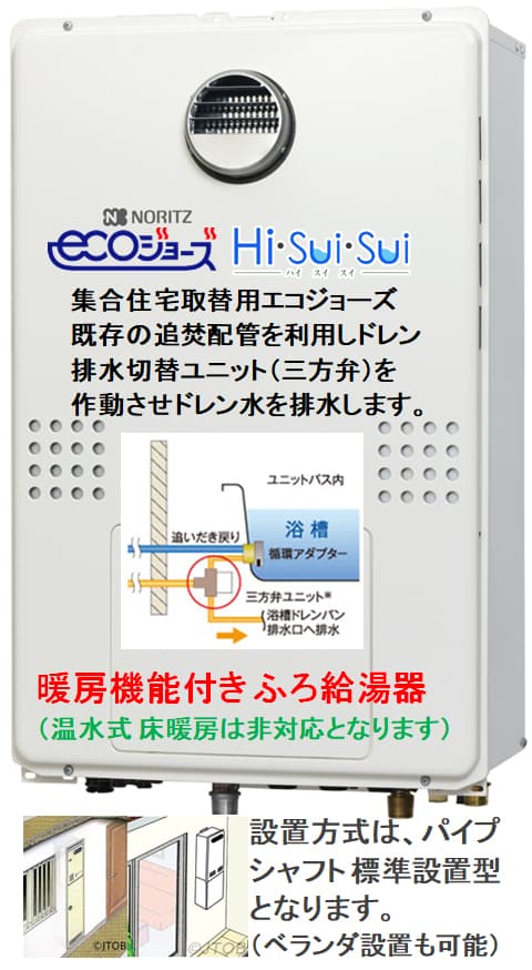 のものはリ GTH-CV1660AW-1 BL ノーリツ（Noritz） GTH-CV1660AWの後継機（Noritz） 【壁掛設置形 フル