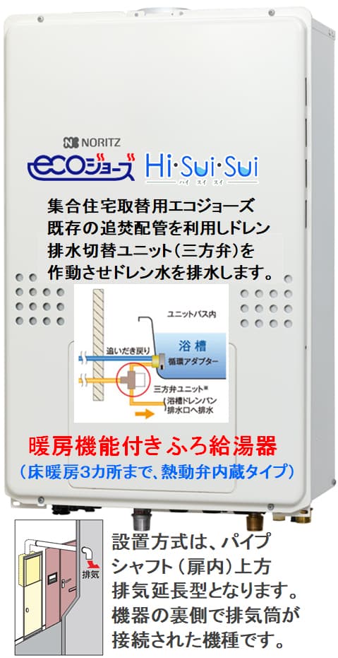 本体 基本工事費ノーリツ　エコジョーズ GTH-C2461AW6H　BL 24号 都市ガス用　フルオート 屋外壁掛形（PS標準設置型） - 3