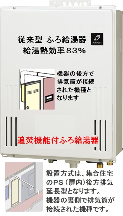 パーパス GX-1603AB-1が工事付セットで￥195000！ 給湯器はU-form【ゆ・フォーム】