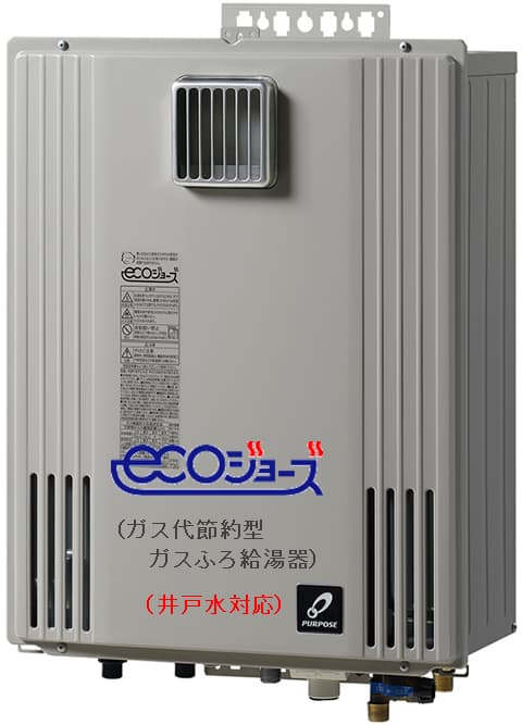 パーパス GX-H2402AWPが工事付セットで¥263000! | 給湯器はU-form