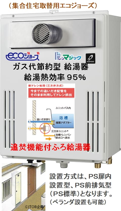 パーパス ###♪パーパス ふろ給湯器【GX-SD2400ZT】GXシリーズ PS扉内設置形 設置フリー フルオート 24号 リモコン別売 受注生産 