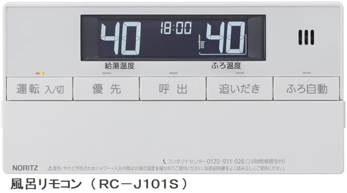 ノーリツ （プロパンガス）GTH-2445AWX-TB-1-BL LPG-20A ガス給湯器