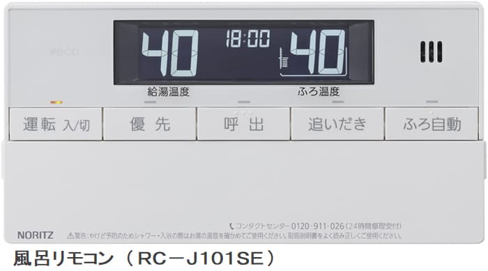 ノーリツ GTH-C2460AW-L-1 BLが工事付セットで￥263000！ 給湯器はU-form【ゆ・フォーム】