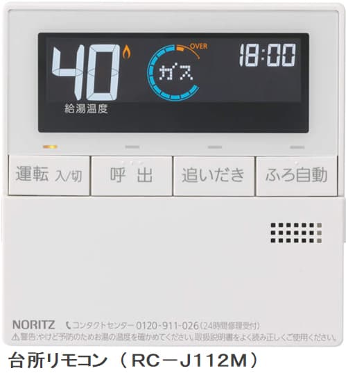 ノーリツ GTH-2445AWX-1 BLが工事付セットで￥243000！ | 給湯器はU