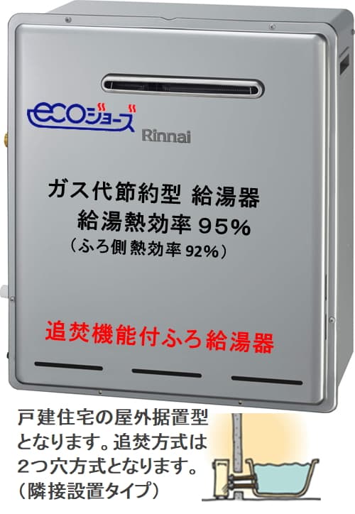 ノーリツ GRQ-2450SAX-2 BLからのお取替え 工事付セットで最安価格のご