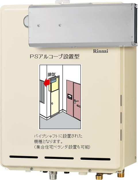 リンナイ RUF-A2005SAA(C)が工事付セットで￥156000！ 給湯器はU-form【ゆ・フォーム】