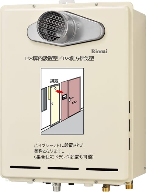 93％以上節約 リンナイ ガスふろ給湯器 設置フリータイプ RUF-Aシリーズ オート PS扉内設置 PS延長前排気型 排気延長タイプ 20号 都市ガス  Rinnai