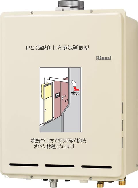 正規通販】 リンナイ RUF-A2005ATB-LPG PS扉内設置 台所浴室リモコン付属 MBC-240VC