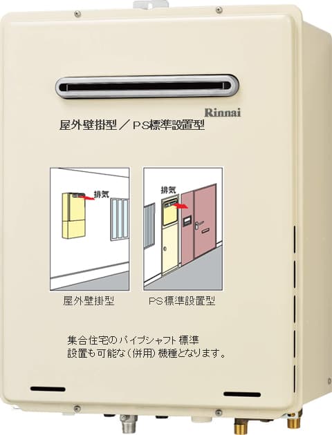 リンナイ RUF-A2000SAWからのお取替え 工事付セットで最安価格のご提案 