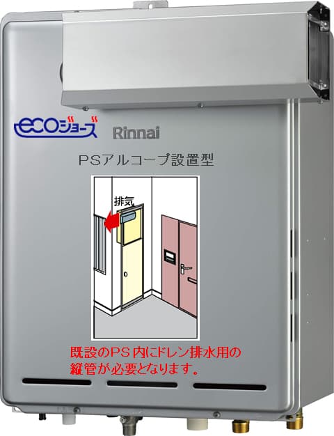 春先取りの Rinnai WOP-F201SS シャイニーシルバー 据置台 給湯器部材