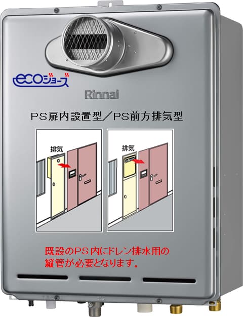 リンナイ ガス給湯器 24号 リンナイ RUF-E2406AT-13A+MBC-240V-A PS扉内設置型/PS前排気型 RUF-Eシリーズ  【フルオート】 【都市ガス】