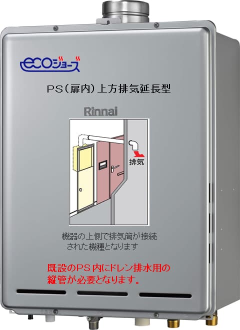 クーポン有 【RUF-A2405AU(B)】 《TKF》 リンナイ ガスふろ給湯器 24号 PS扉内上方排気型 従来型 フルオート ωα0 給湯器  OUTPLAYED