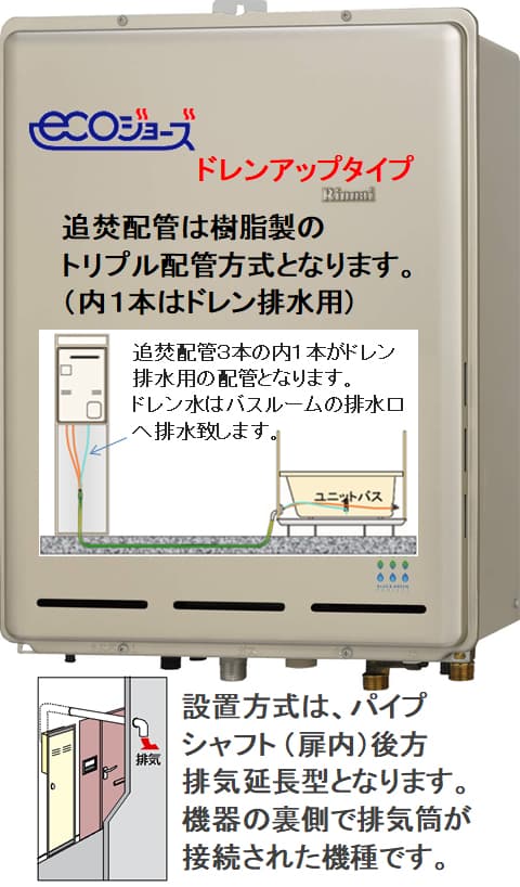 リンナイ RUF-EP2001AB(B)が工事付セットで￥230000！ 給湯器はU-form【ゆ・フォーム】