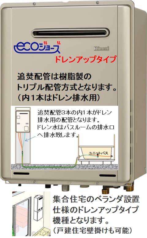 リンナイ RUF-EP2401AW(B)が工事付セットで￥219000！ 給湯器はU-form【ゆ・フォーム】