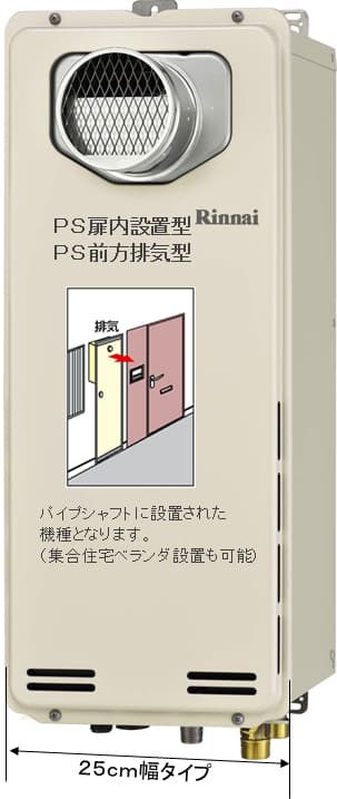 リンナイ 【リンナイ】 RUF-SA2005AT-L 20号 スリムタイプ PS扉内設置・PS扉内前方排気型 排気延長タイプ フルオート 