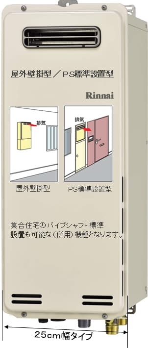 卸売り 新品 リンナイ RUF-SA1615SAW 16号 ガスふろ給湯器 都市ガス 12 13A スリム PS設置型