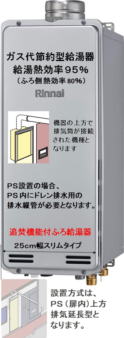 リンナイ RUF-SE2005AU(A)が工事付セットで￥204000！ 給湯器はU-form【ゆ・フォーム】