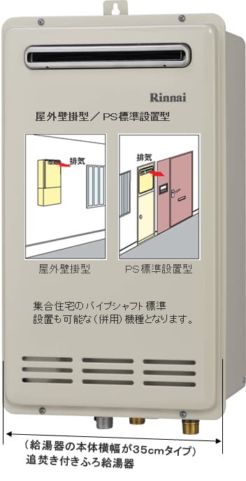 正規通販 ガス給湯器 リンナイ RUF-VK1610SAW B 設置フリータイプ オート ユッコUF 16号 屋外壁掛 PS設置型 15A  リモコン別売