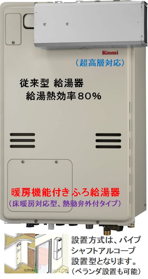 リンナイ RUFH-A1610AA2-1(A)が工事付セットで￥253000！ 給湯器はU-form【ゆ・フォーム】