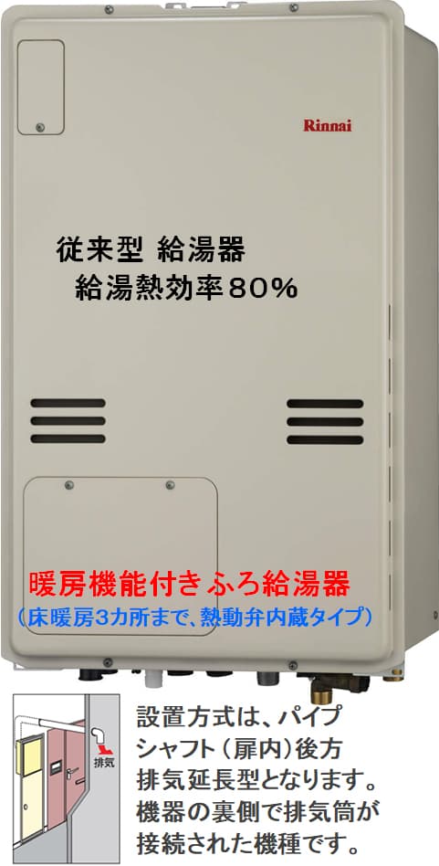 超歓迎された】 RVD-A2400SAW2-3 B 13A MBC-155V-A <br>屋外壁掛 PS設置型 リンナイ ガス給湯器 ガス給湯暖房用熱源 機 24号 ボイスリモコン付属