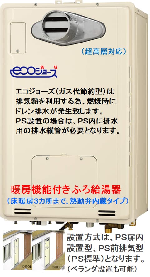 リンナイ リンナイ ∬∬リンナイ ガス給湯暖房用熱源機【RUFH-A1610SAF2-3】オート PS扉内給排気延長型 16号 2-3  床暖房3系統熱動弁内蔵