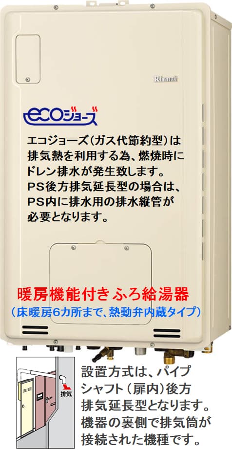 メール便に限り送料無料!! リンナイ RUFH-E2406SAB2-6 リンナイ
