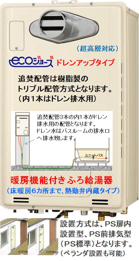 激安☆超特価 即納可 リンナイ RUFH-A2400AT2-3 ガス給湯暖房用熱源機 PS扉内設置型 PS延長前排気型 フルオート 24号 都市ガス  12 13A